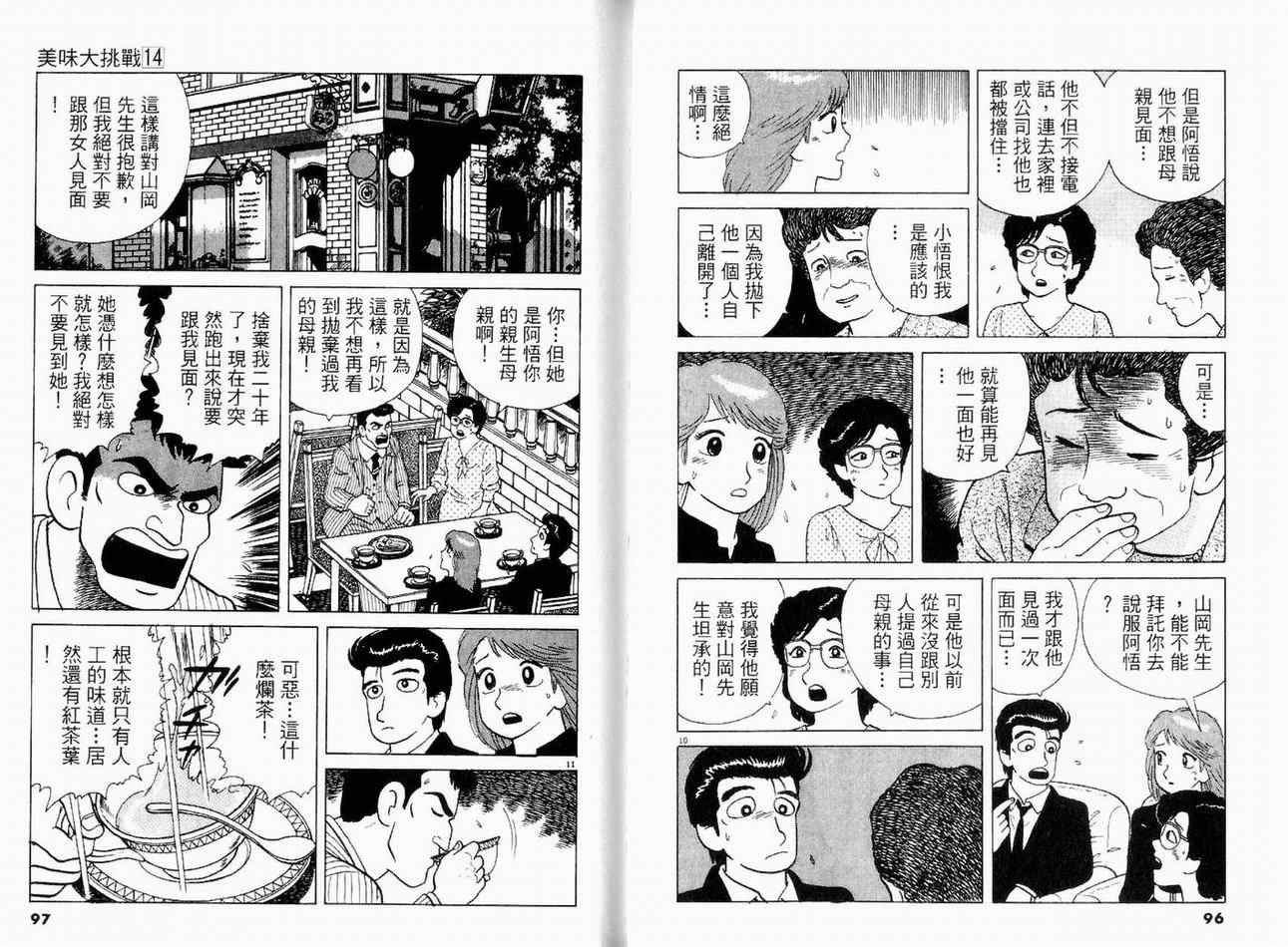 第14卷