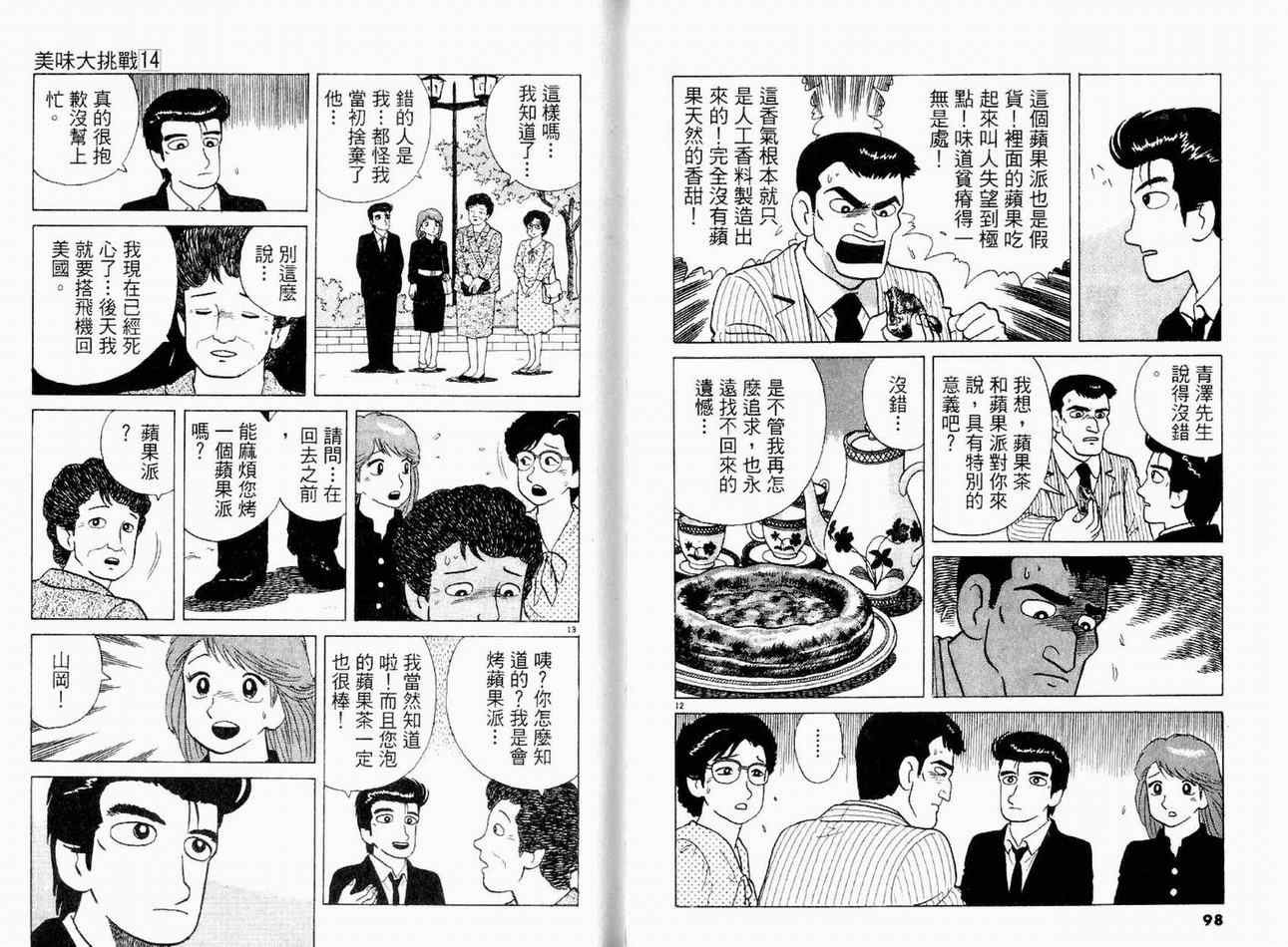 第14卷