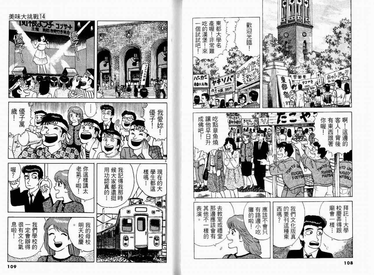 第14卷