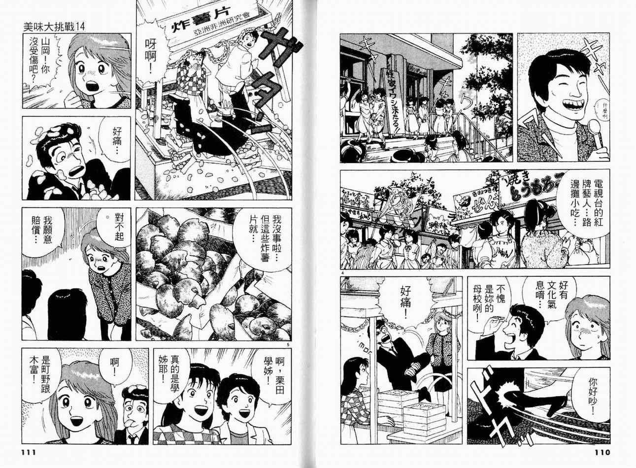 第14卷