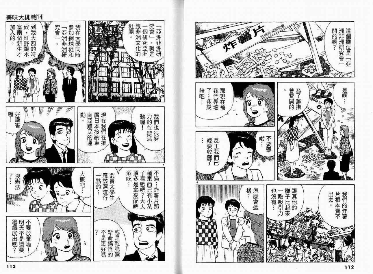 第14卷