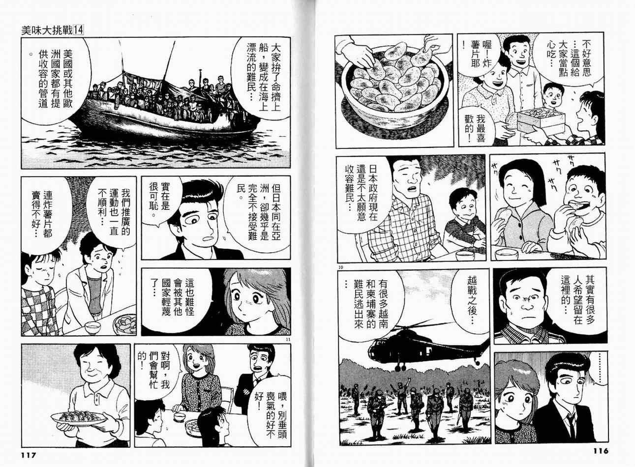 第14卷