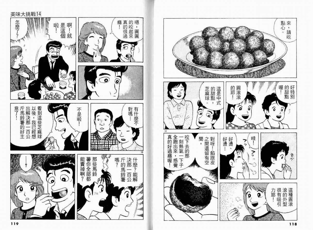 第14卷