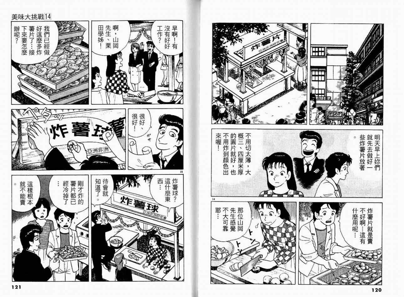 第14卷