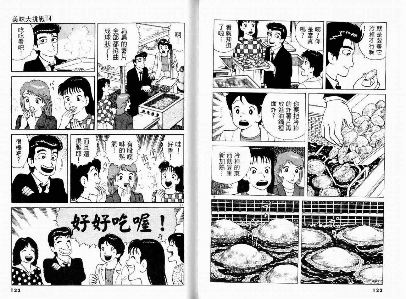第14卷