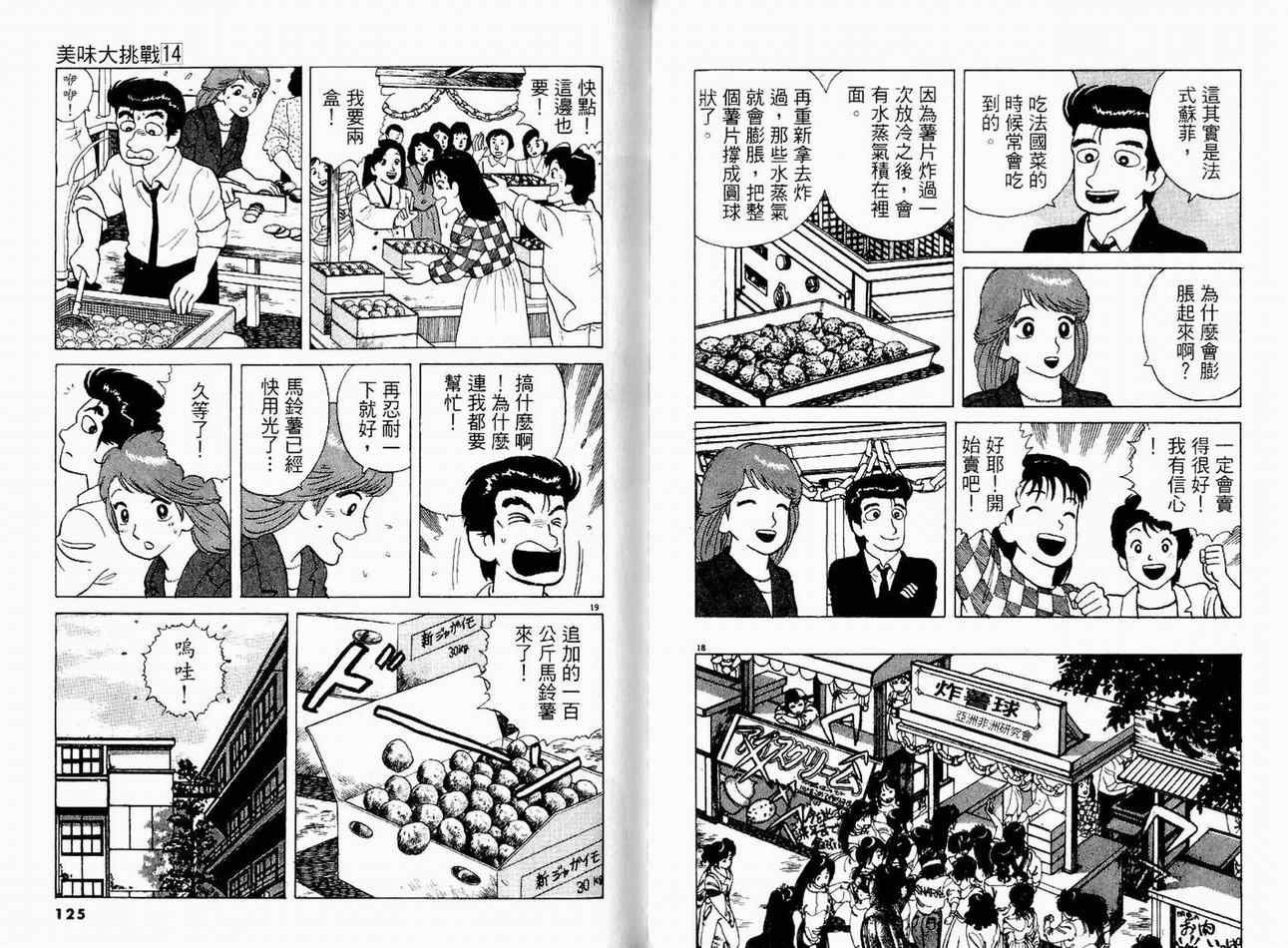 第14卷
