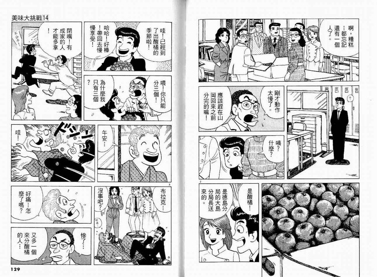 第14卷