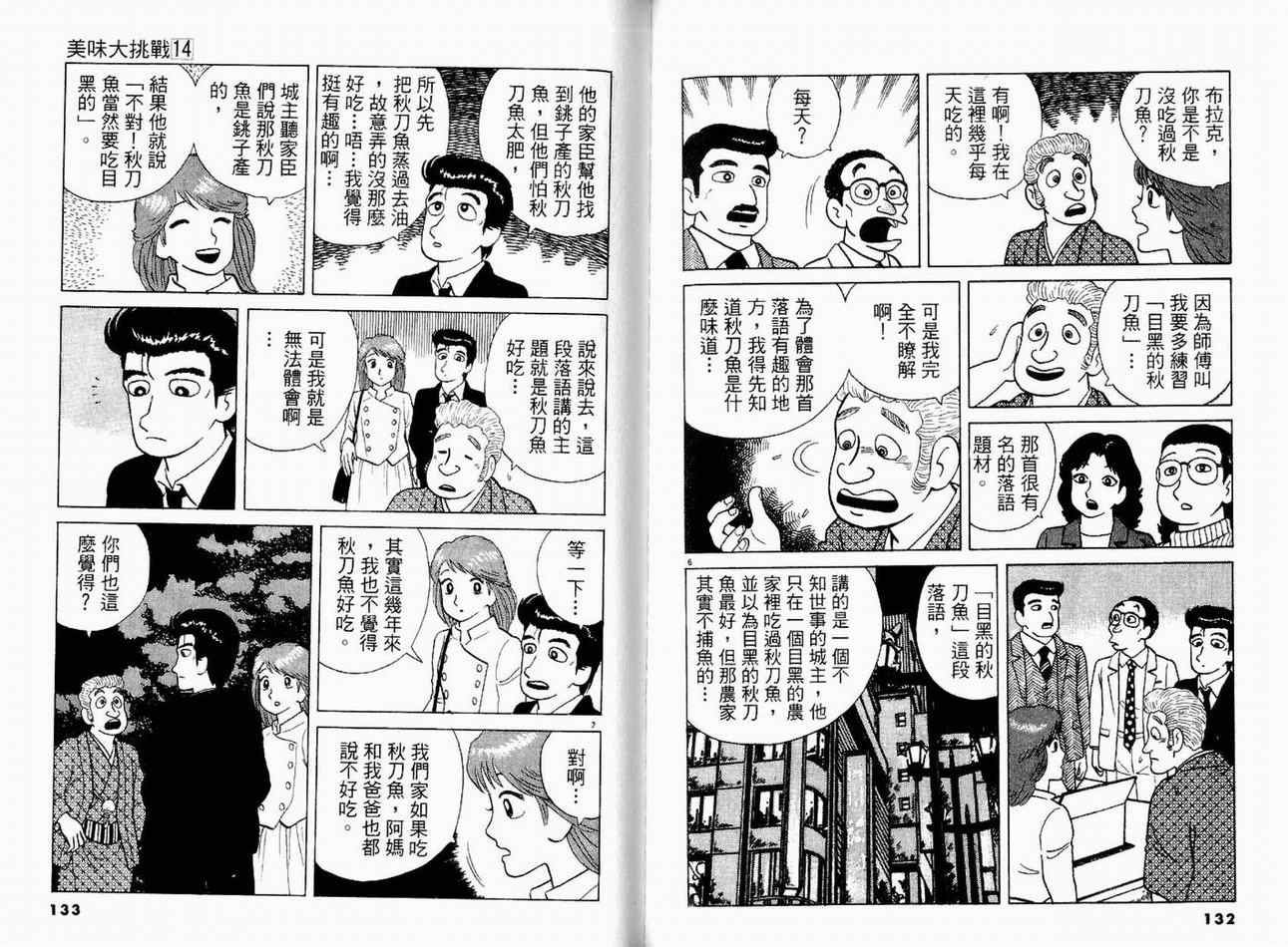 第14卷