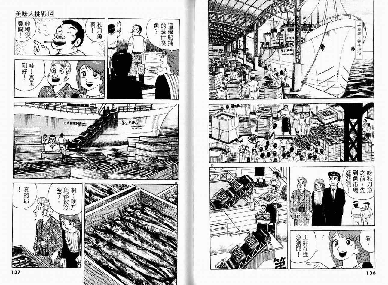 第14卷