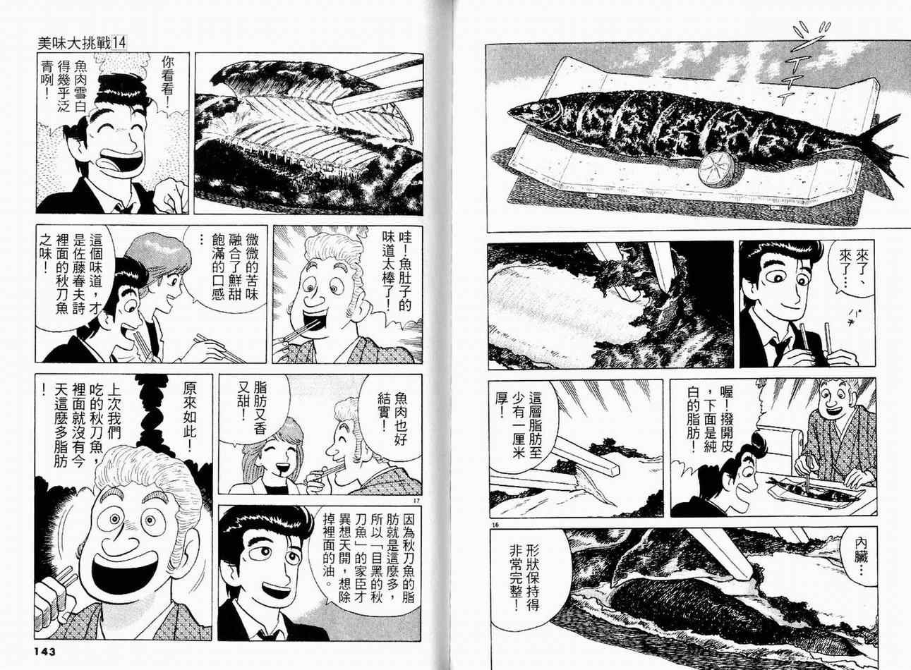 第14卷