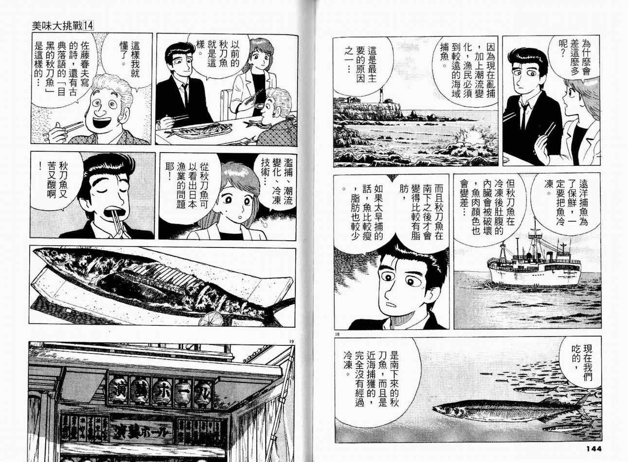 第14卷