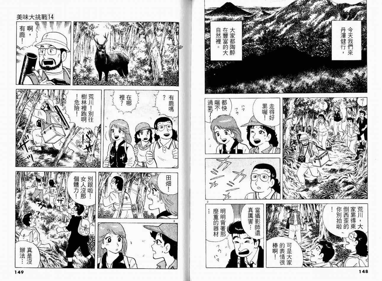 第14卷
