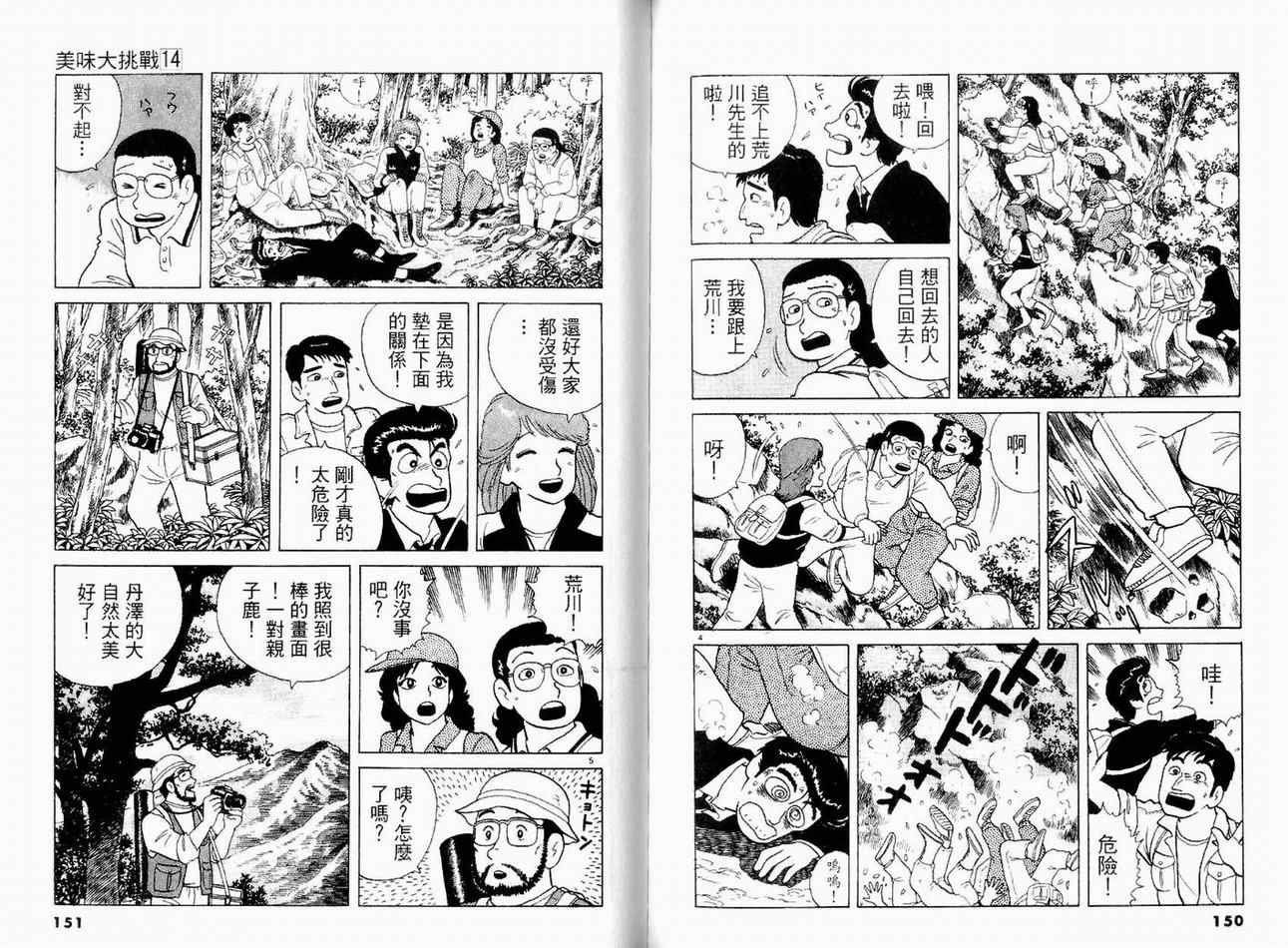 第14卷