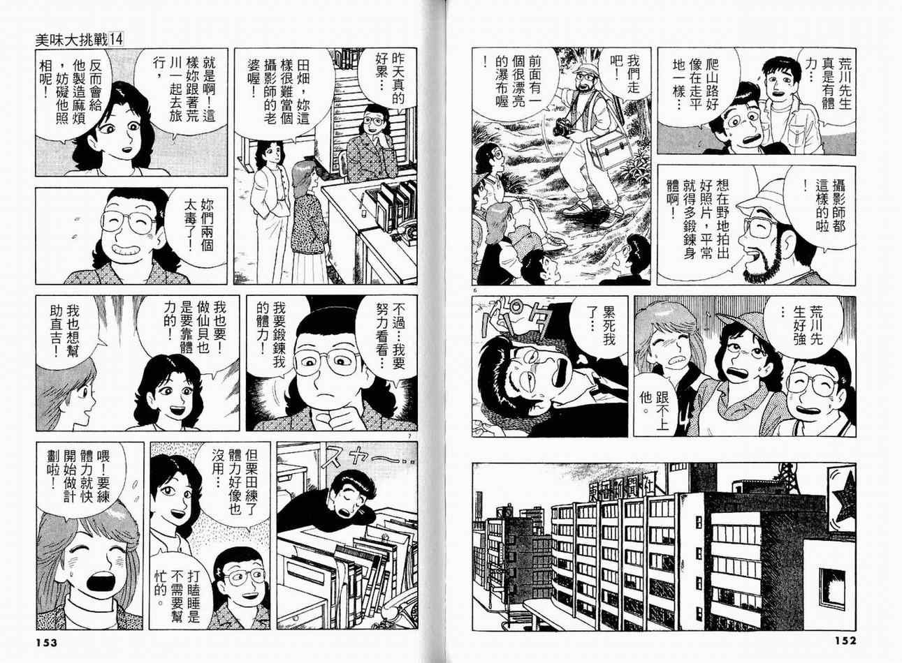 第14卷
