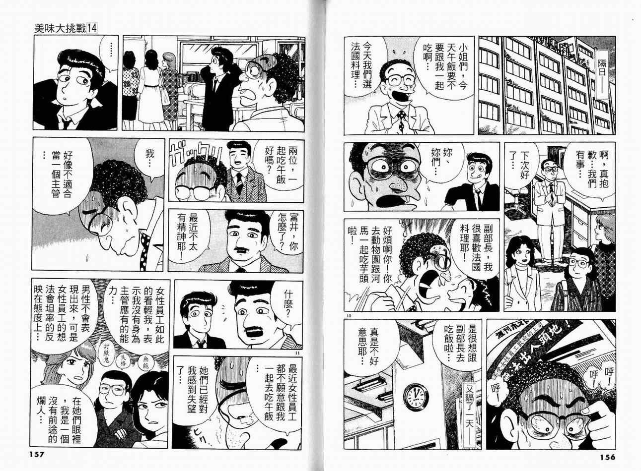 第14卷