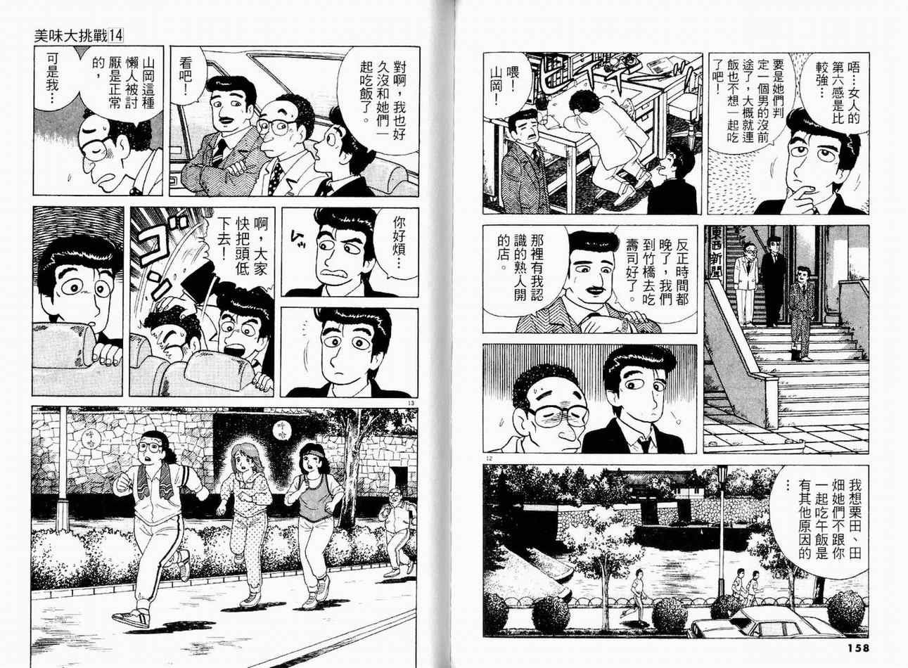 第14卷