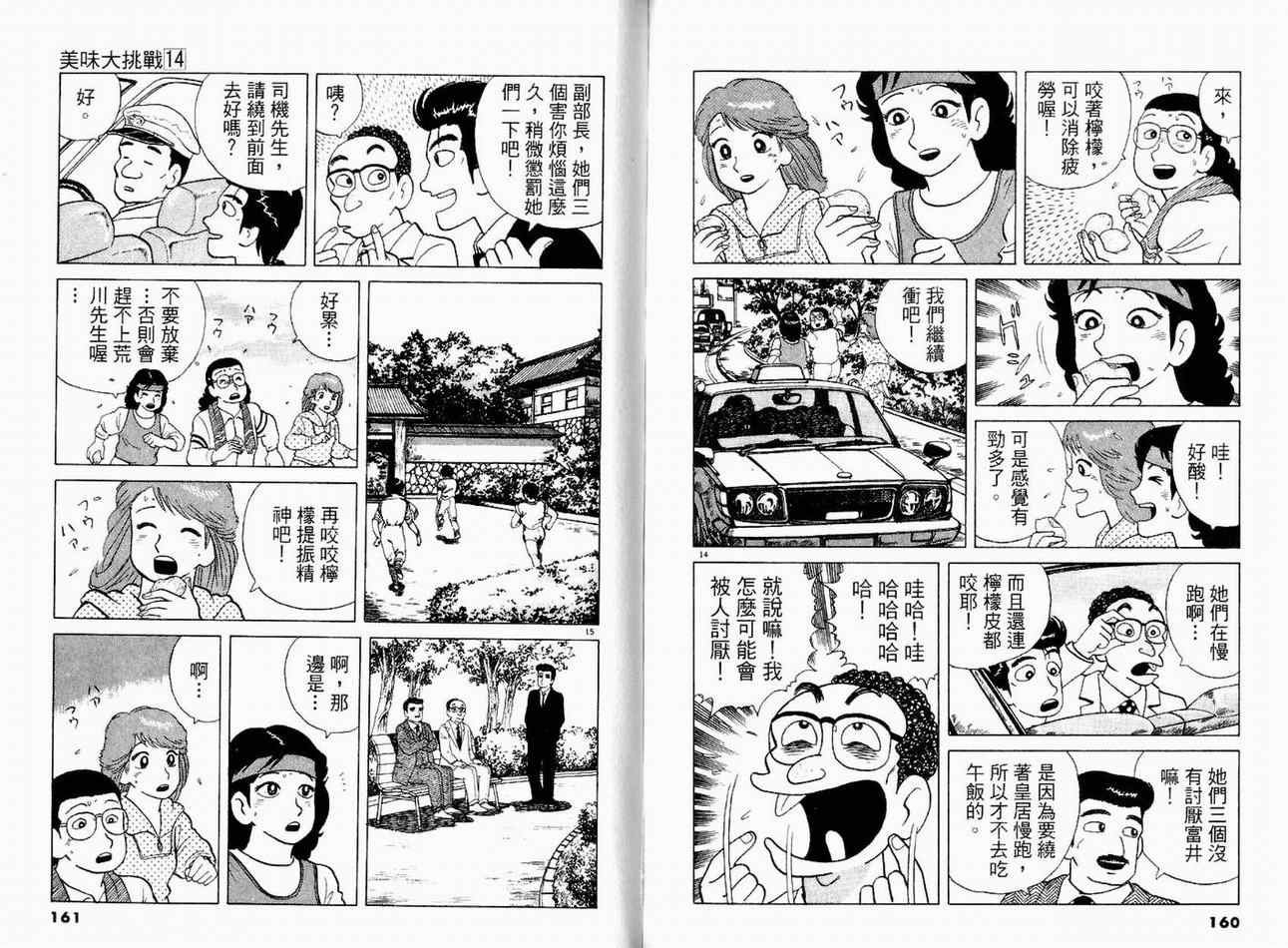 第14卷