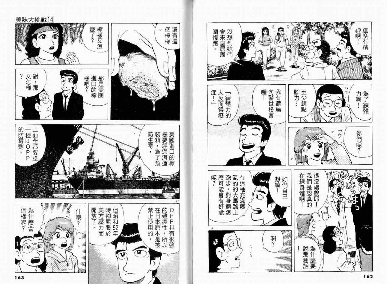 第14卷
