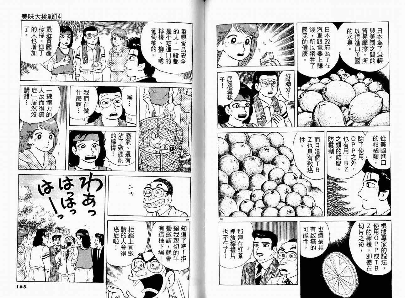 第14卷