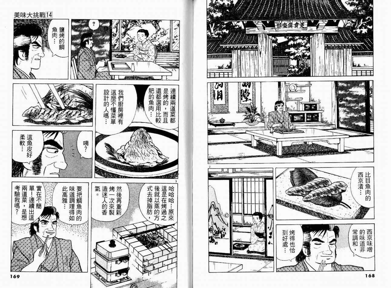 第14卷