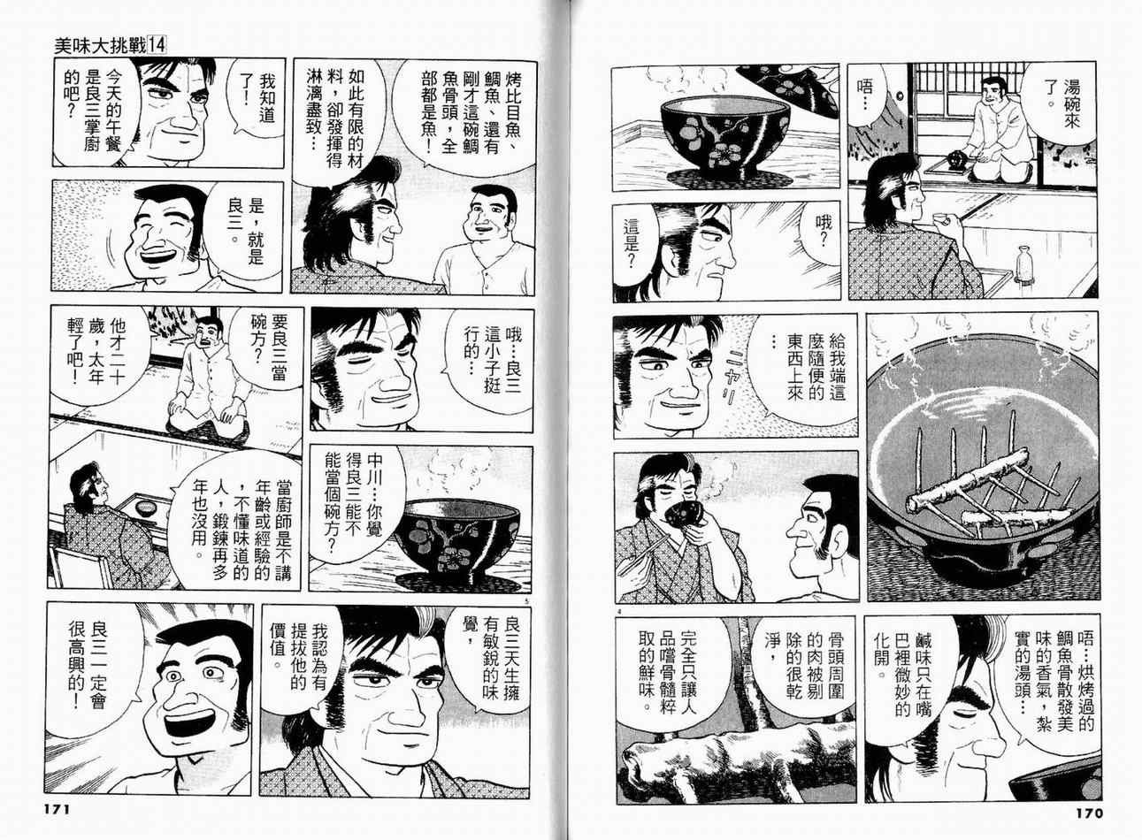 第14卷
