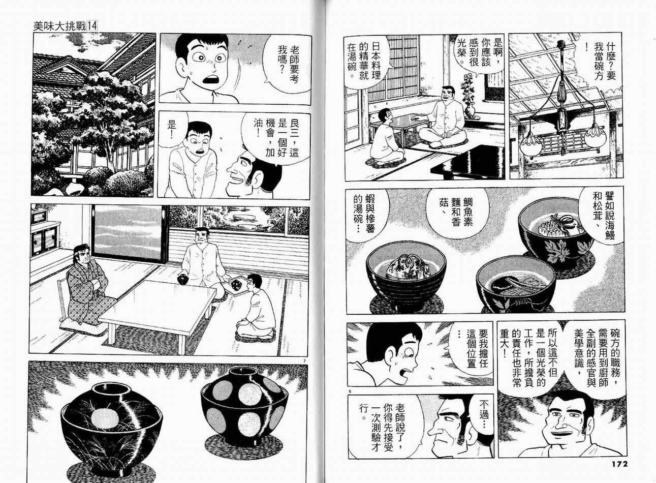 第14卷