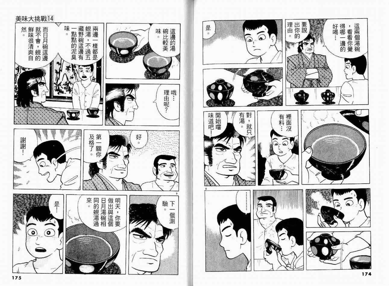 第14卷