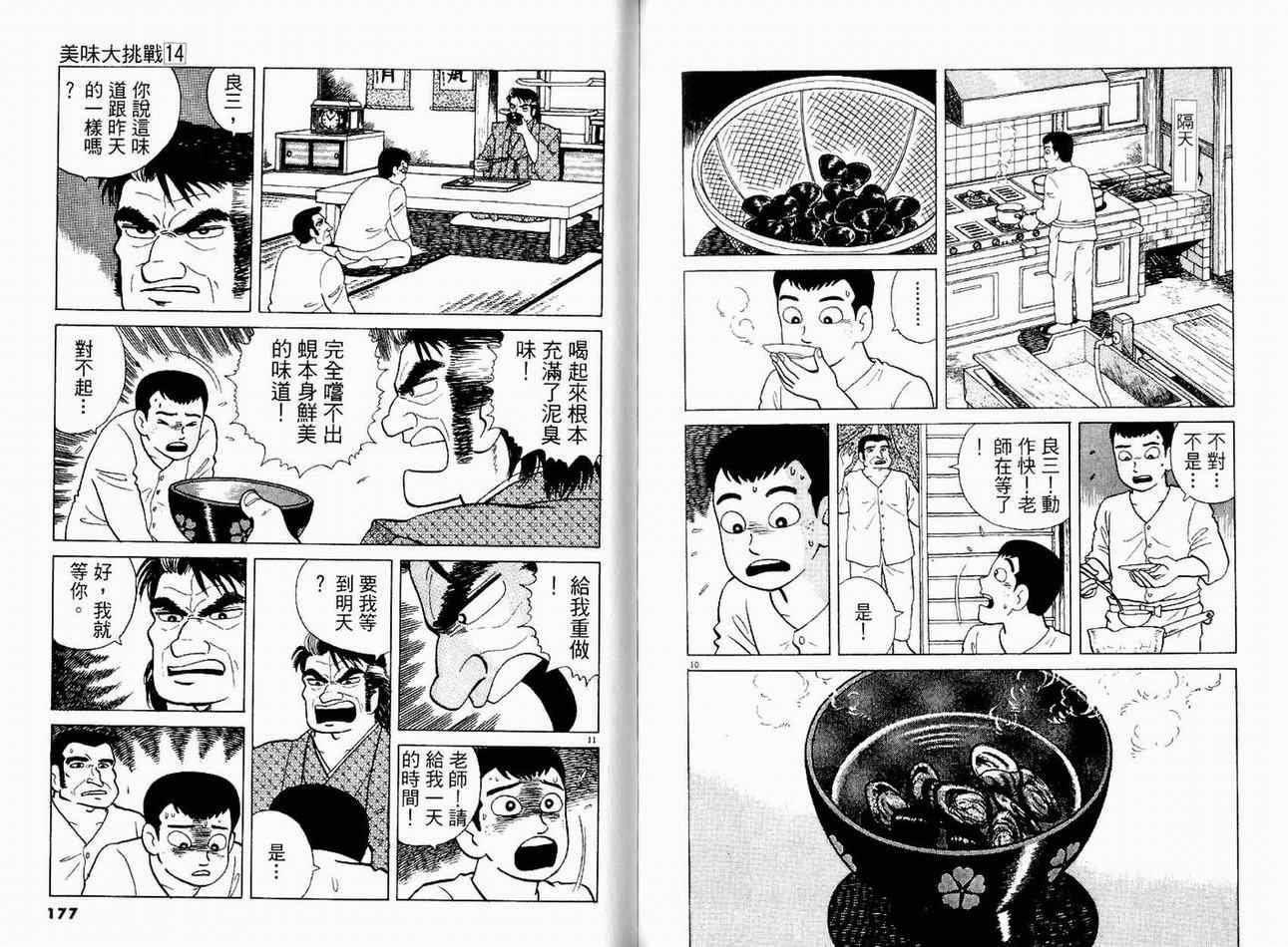 第14卷