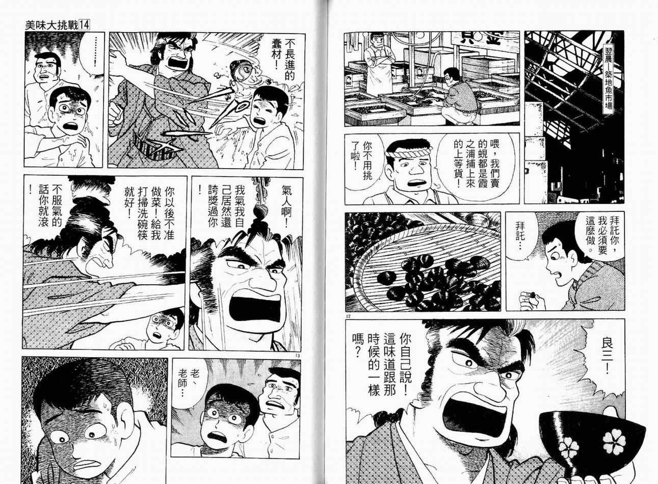 第14卷