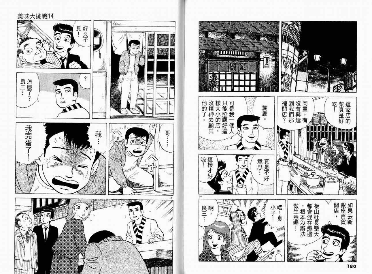 第14卷