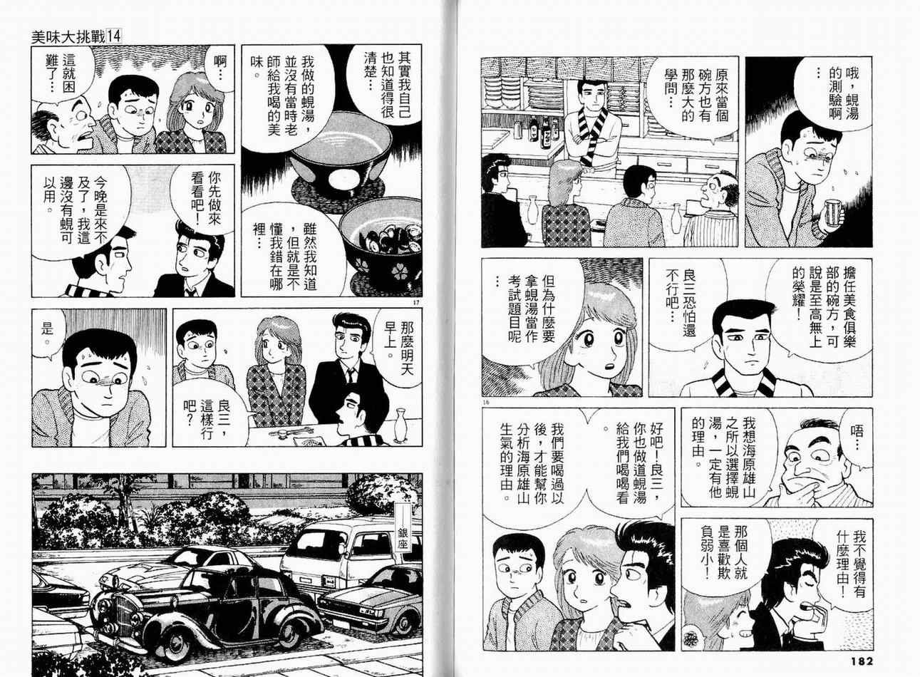 第14卷