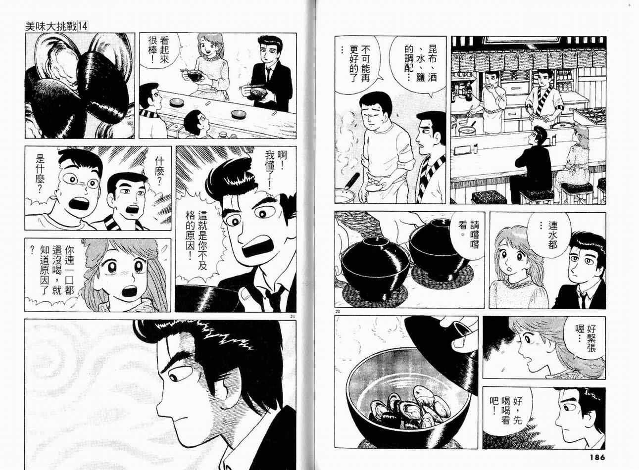 第14卷