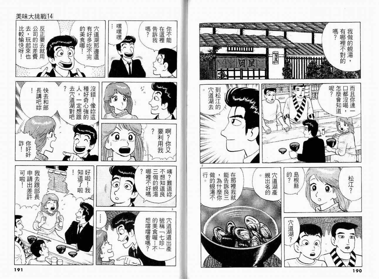 第14卷