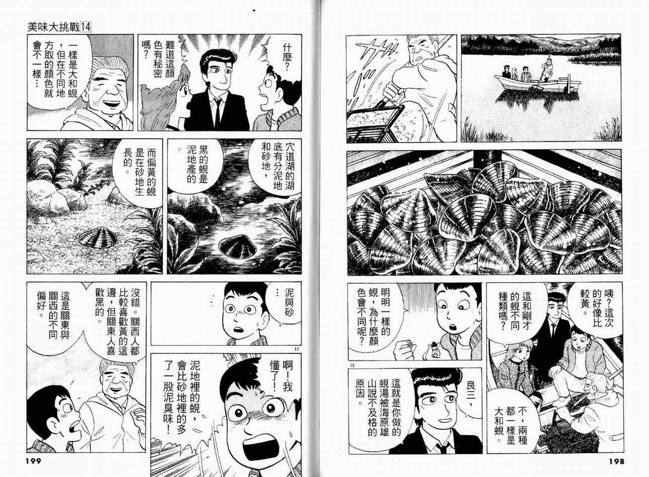 第14卷