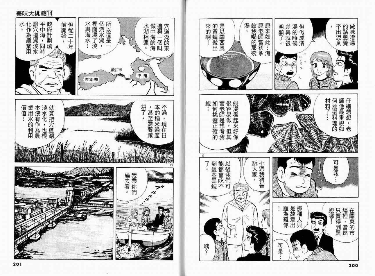 第14卷