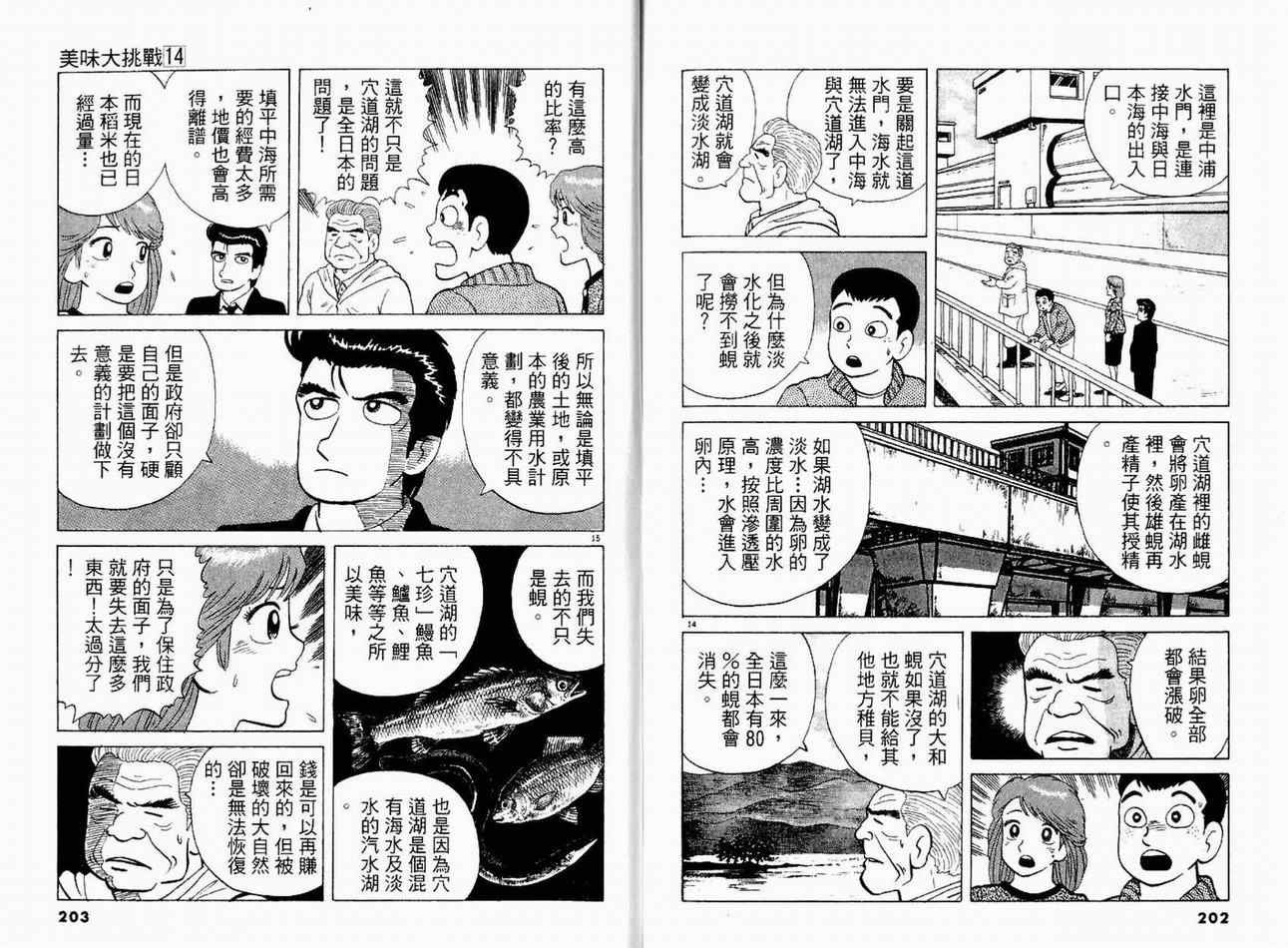第14卷