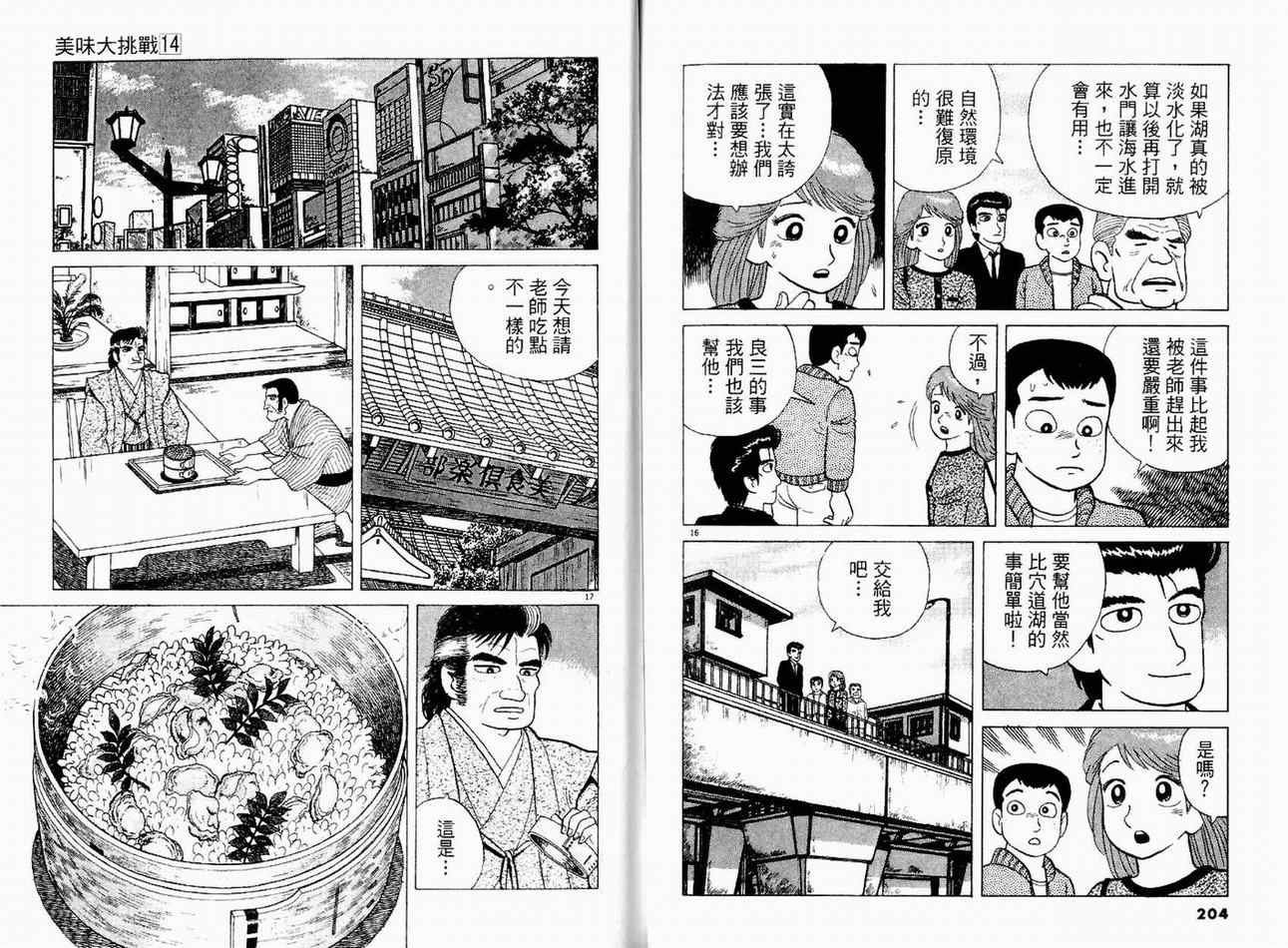 第14卷