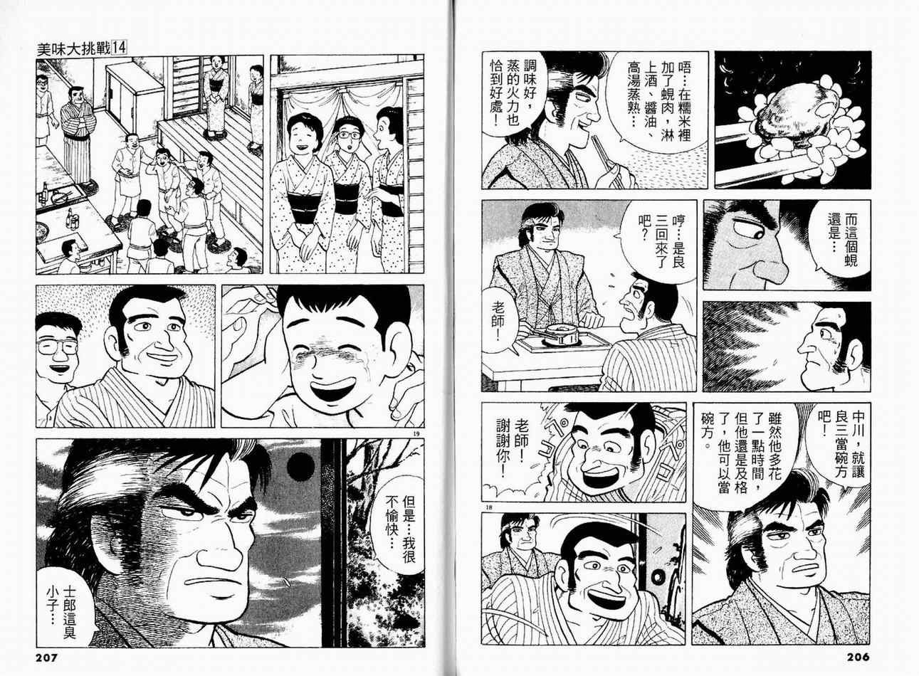 第14卷