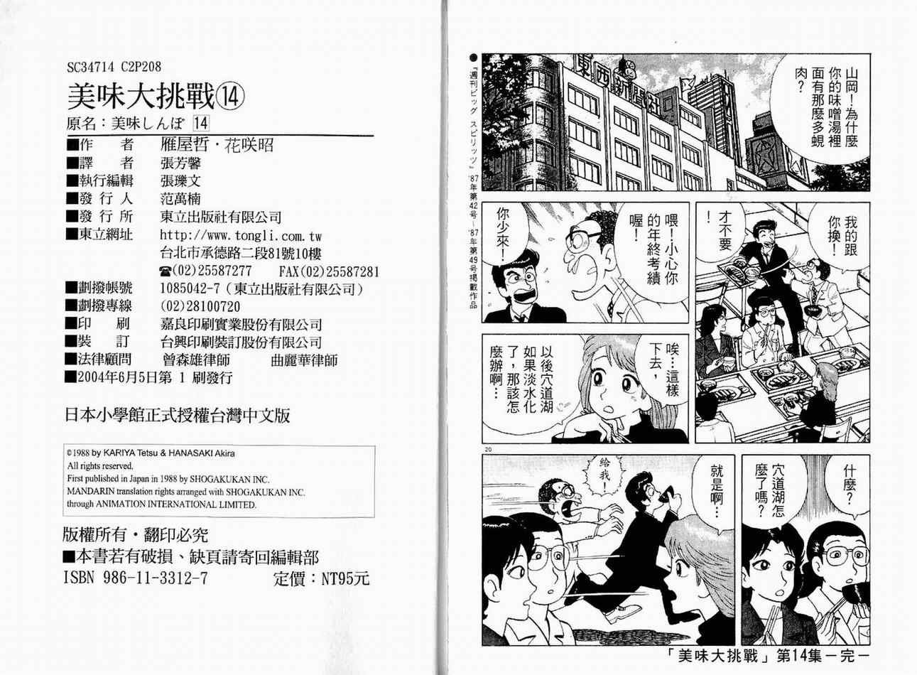 第14卷