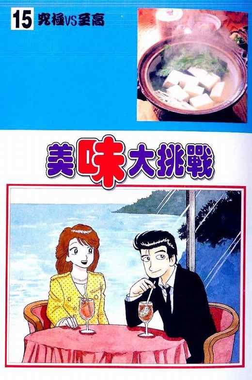 第15卷