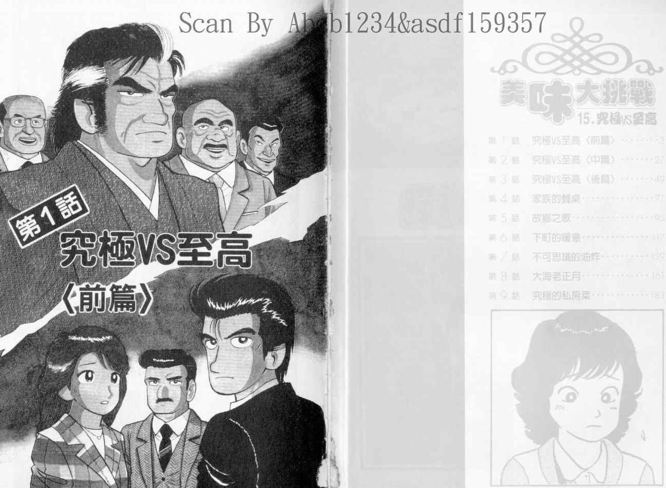 第15卷