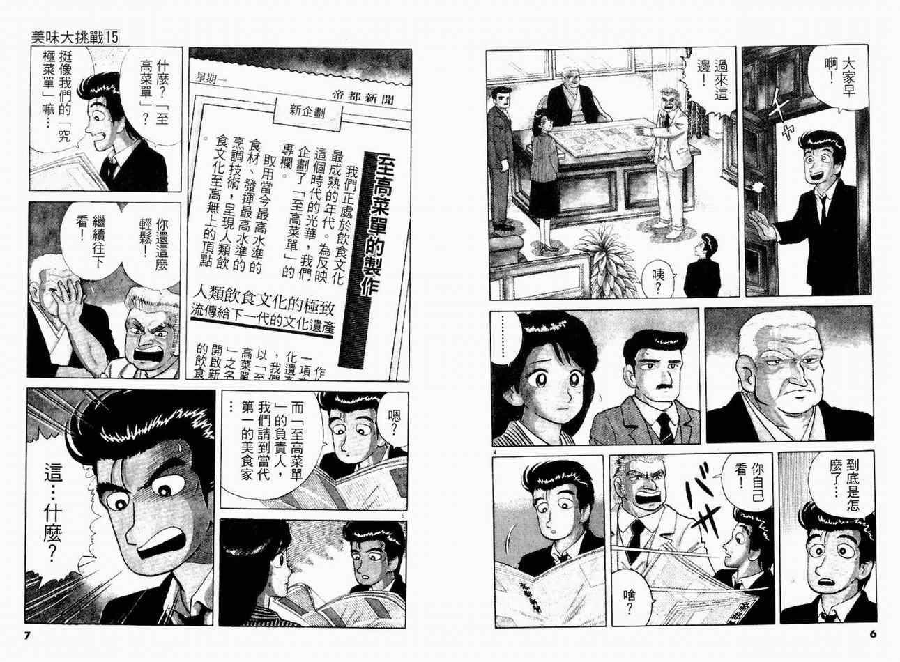 第15卷