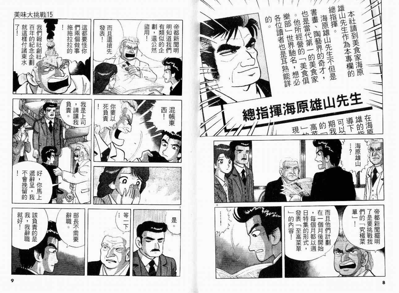 第15卷