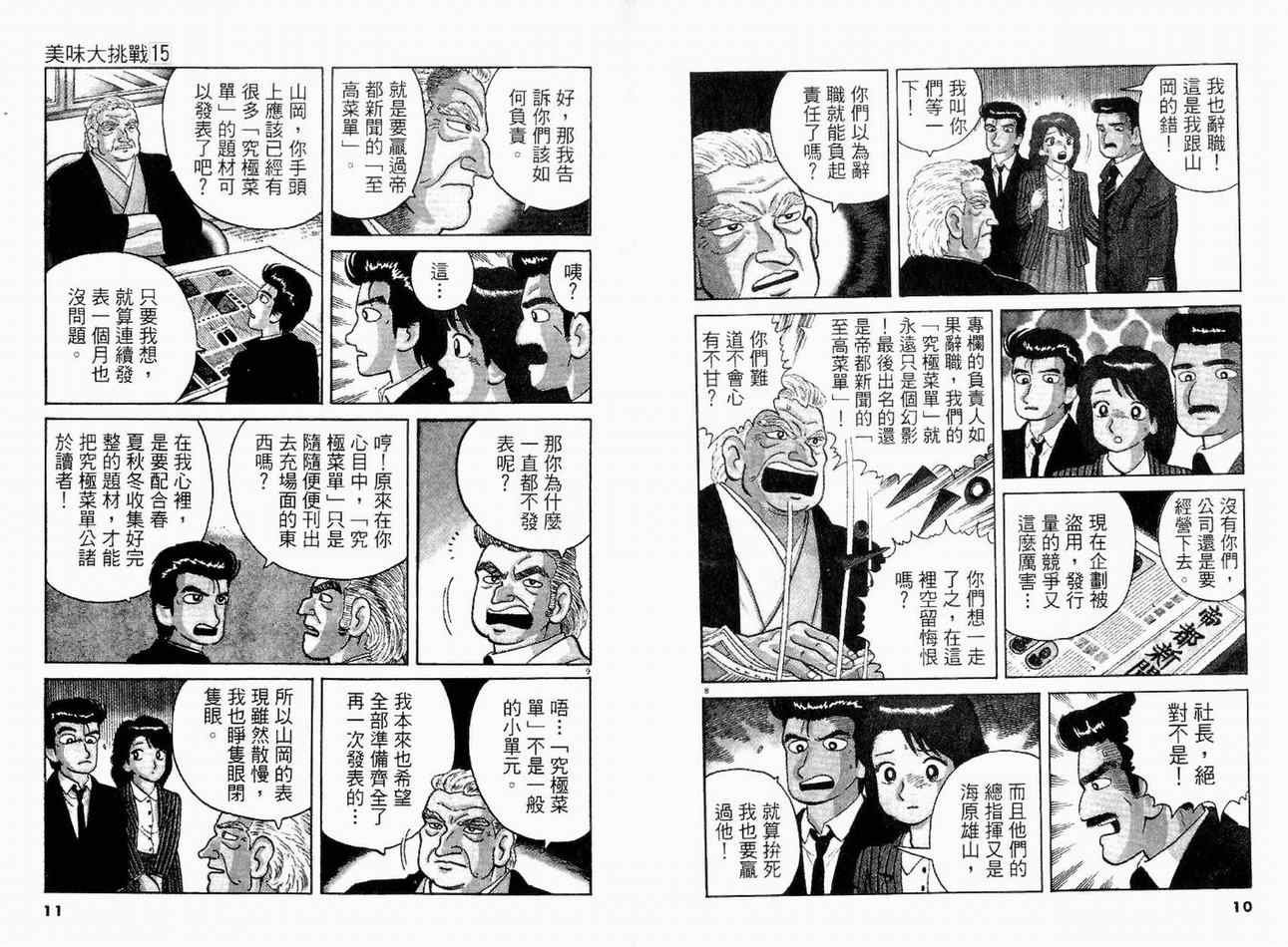 第15卷