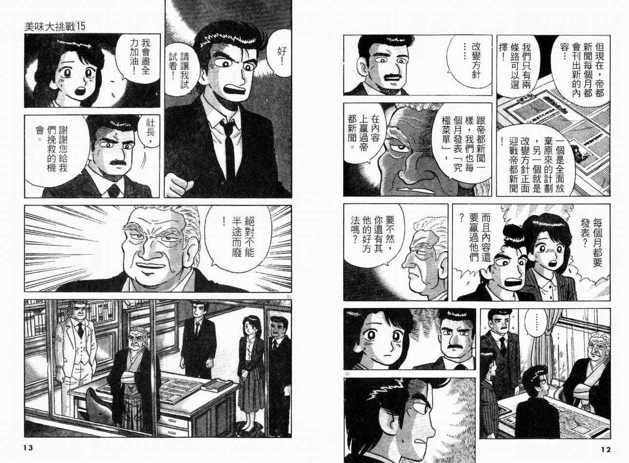 第15卷
