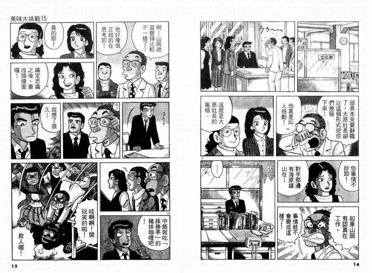 第15卷