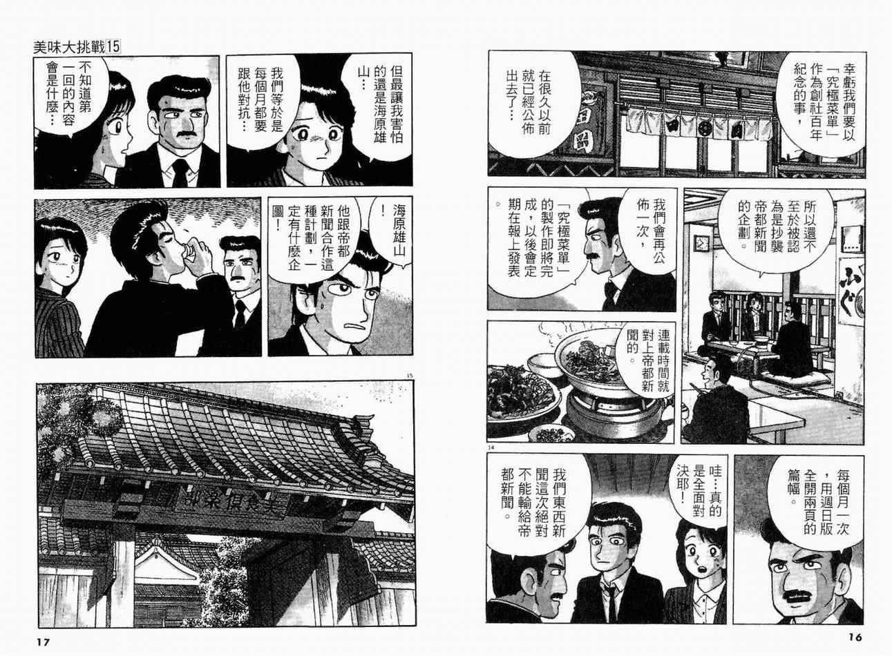 第15卷