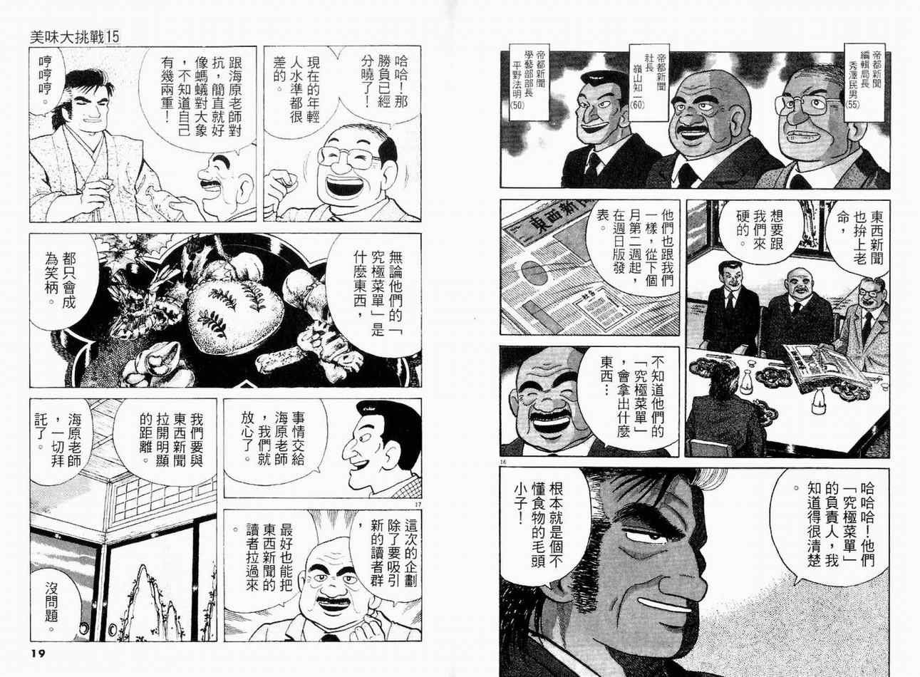 第15卷