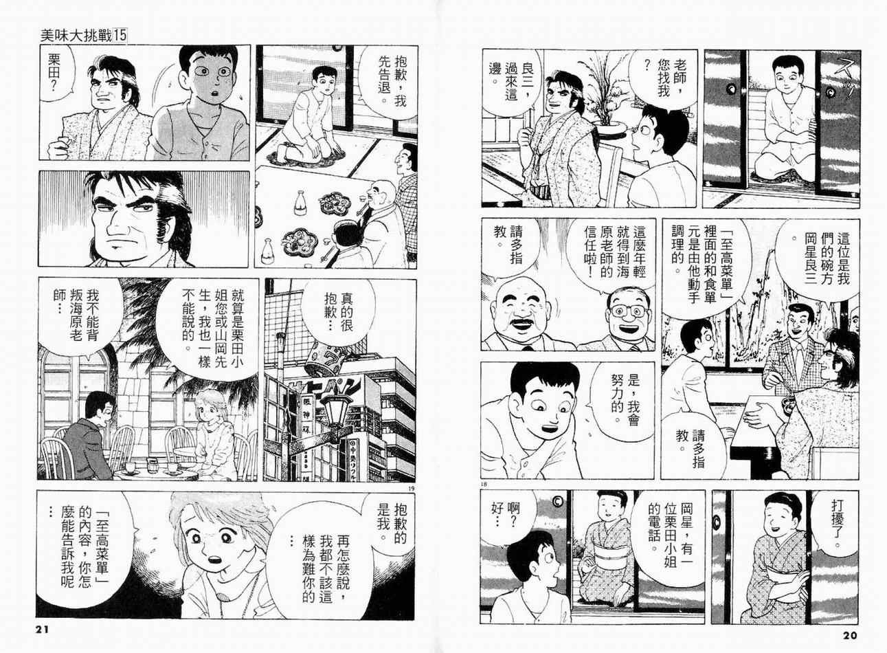 第15卷