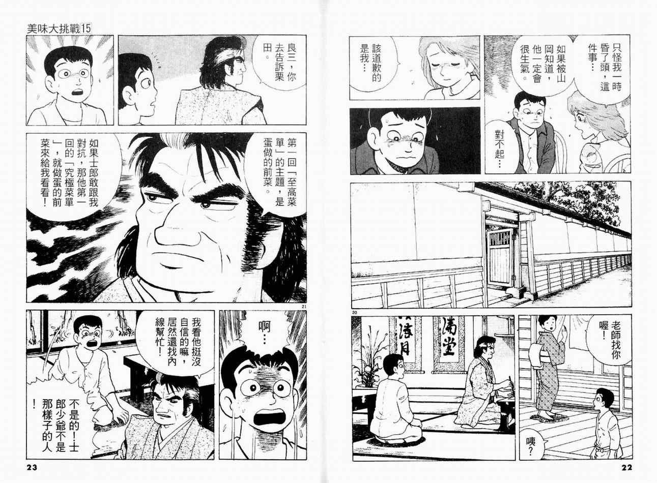 第15卷